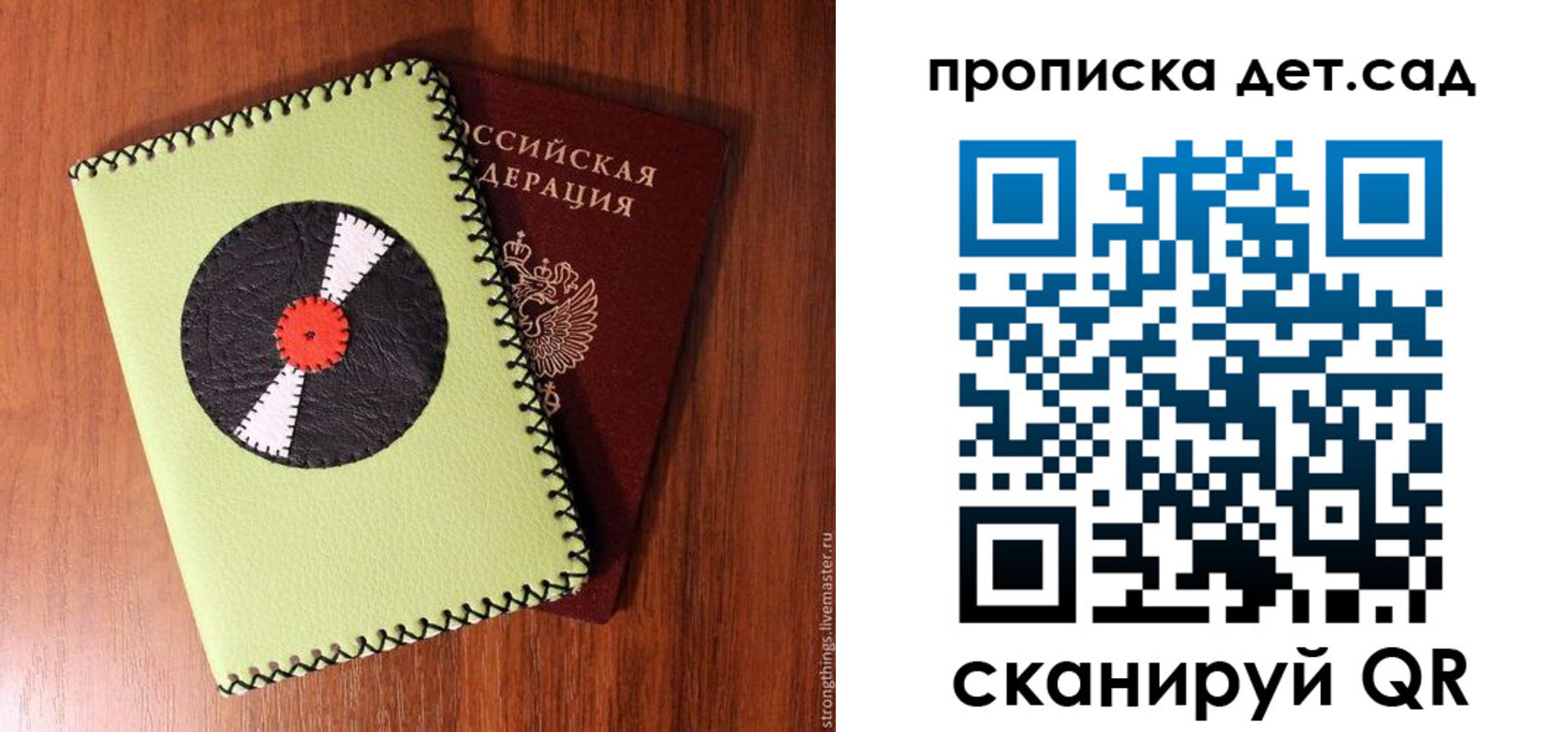 временная регистрация законно в Яровом