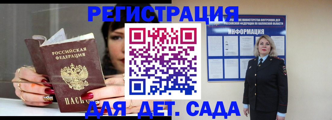 временная регистрация для школы в Яровом