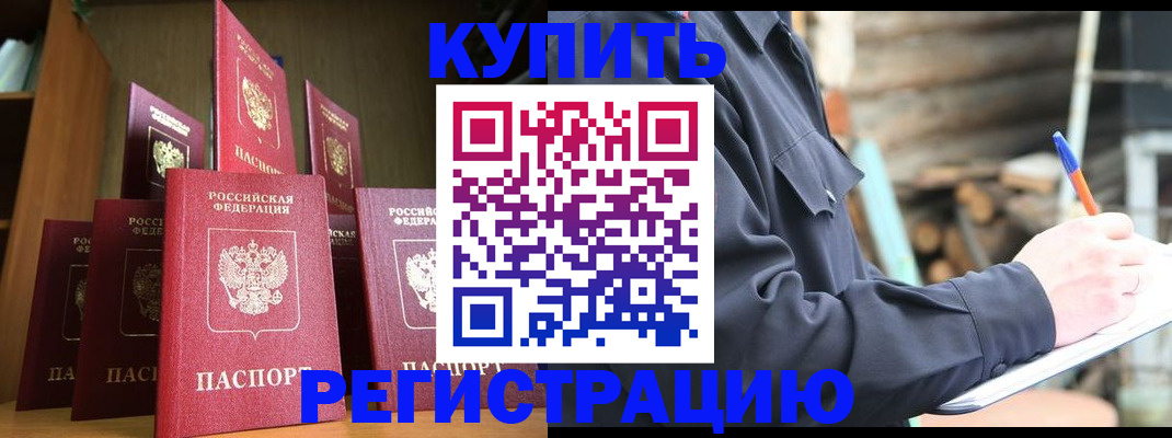 временная регистрация в квартире в Яровом