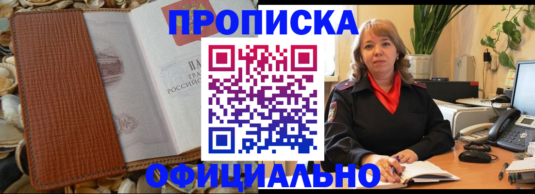 временная регистрация поиск в Яровом