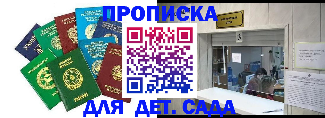 временная регистрация в Яровом