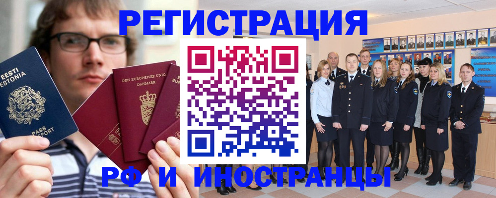 временная регистрация надежно в Яровом
