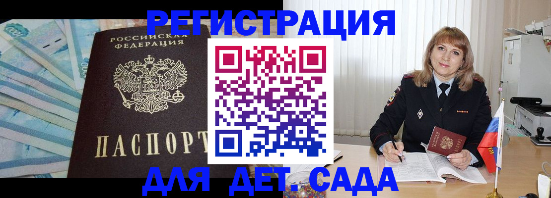 регистрация для школы в Яровом